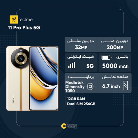 گوشی موبایل ریلمی مدل 11 Pro Plus 5g دو سیم کارت ظرفیت 512 گیگابایت و