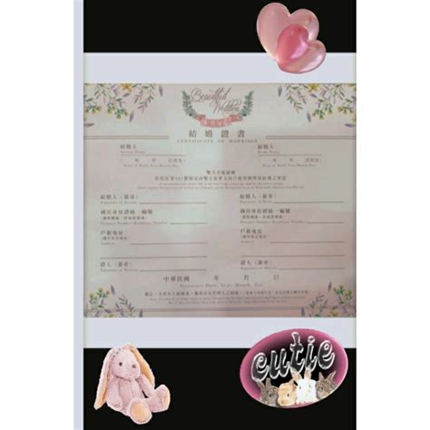 火速出貨 2024最新版結婚 ️書約證書 2位證人 蝦皮購物