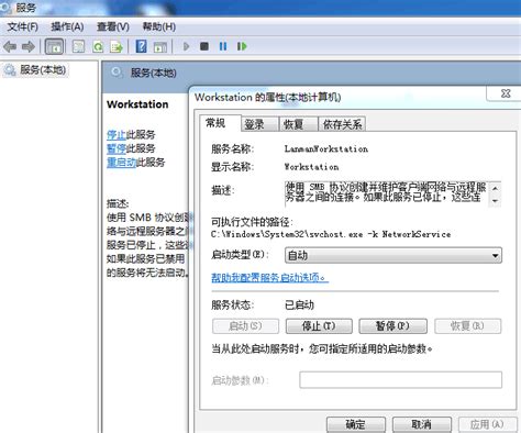 Win7如何开启局域网网络共享word文档免费下载文档大全