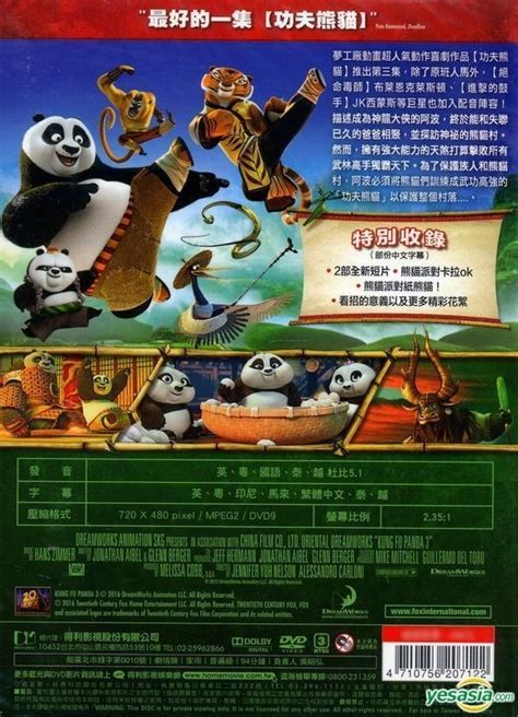 Yesasia Kung Fu Panda 3 2016 Dvd Taiwan Version Dvd Glenn