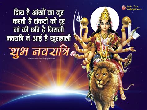 Happy Shardiya Navratri 2021 Wishes  Images Wallpapers Navratri