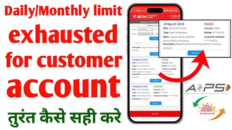 Daily Monthly Limit Exhausted For Customer Account Airtel Payment Bank