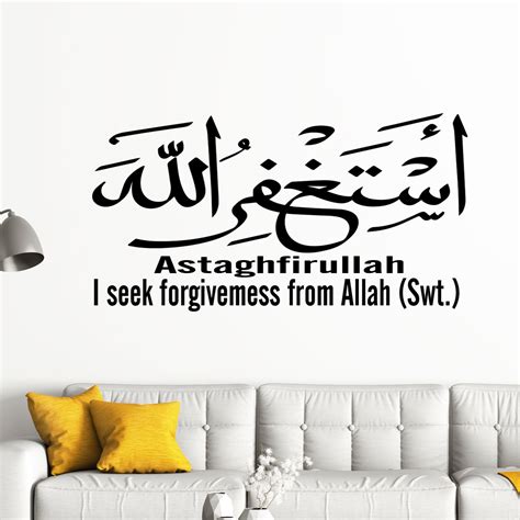 Astaghfirullah Islamic Wall Art Stickers Calligraphy Mural Islamic