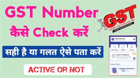 How To Check Gst Number Gst Number Kaise Check Kare Gst Number