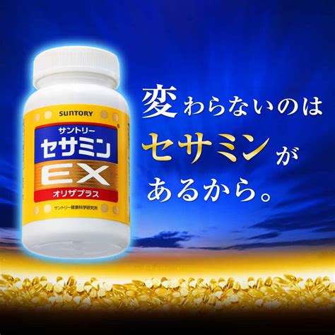 82％以上節約 サントリー セサミンex 270粒 2本セット Suntory Sixmatrixjp