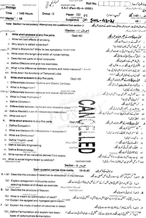 Th Class Biology Past Paper Sahiwal Board Group Subjective