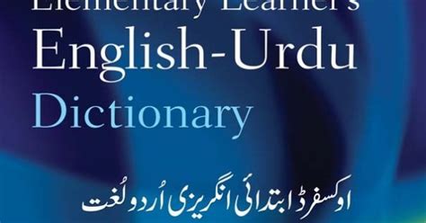 Buy Oxford Elementary Learners English Urdu Dictionary Online