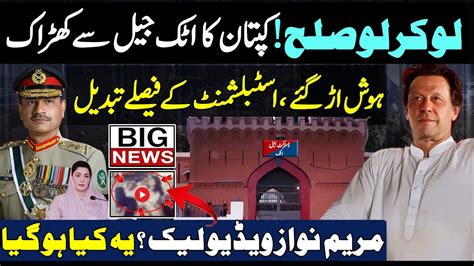 Imran Khan Big Move From Attock Jail Imran Khan News Today Maryam