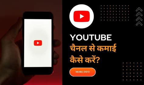 Youtube चैनल से कमाई कैसे करें Finance Growth