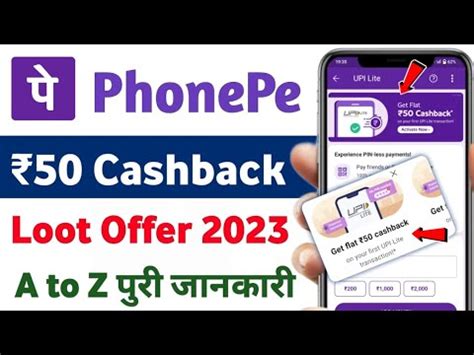 Phonepe 50 Cashback Offer Phonepe 50 Cashback Kaise Milega Phonepe