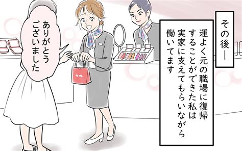 妻の罠にかかった夫惨めな姿を撮られ恋人にも捨てられ「なんでこんなことに」＜龍生の場合 12話＞【モラハラ夫図鑑 まんが】｜ウーマン