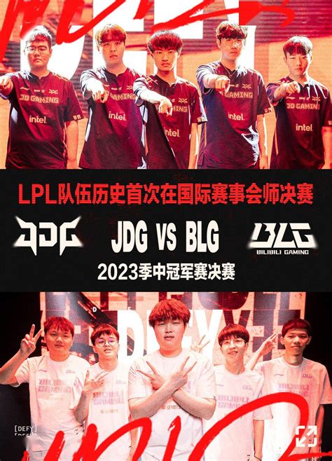 League Of Legends Blg Defeated The T Team And Successfully Joined