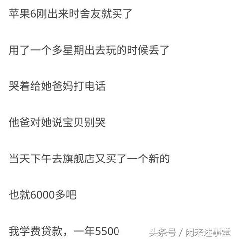 你所知道的哪件事，瞬间感受到了贫富的悬殊？ 每日头条