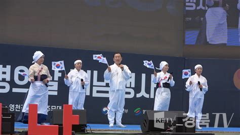 제12회 대한민국 의병의 날 기념식 경북 영천서 개최