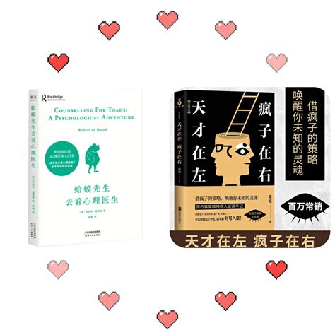 【壹家書店】 天才在左 瘋子在右 完整版原著 高銘精神病院世界名著同精裝 蝦皮購物