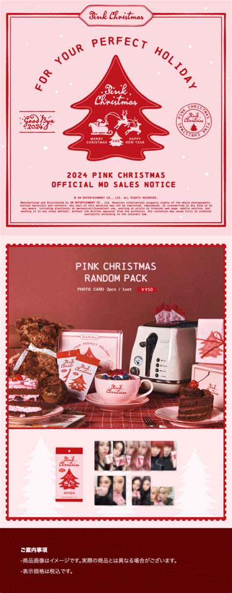 Pink Christmas Md Aespa Japan Official Website