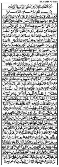 Surah Al Mulk Full Emilianortbaldwin