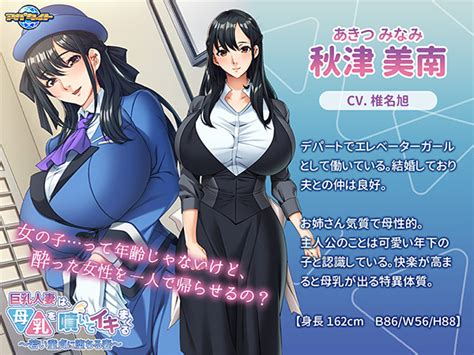 【dl版】巨乳人妻は、母乳を噴いてイキまくる〜若い童貞に堕ちる妻〜 アダルトpcゲーム Fanza Games