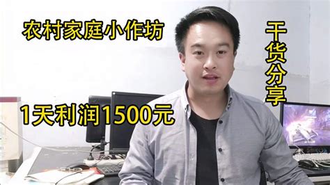 农村不起眼的家庭小作坊，3人日产2000瓶年入45万，你也可以社会奇闻轶事好看视频