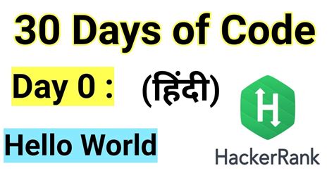 Hacker Rank Day 0 Hello World Java HackerRank Solution 30 Days