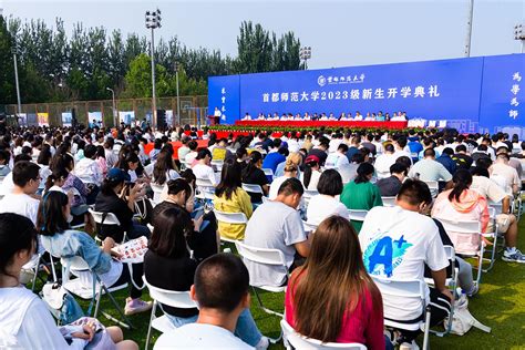 首都师范大学新闻网