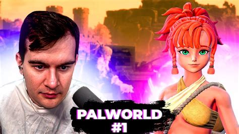 БРАТИШКИН и 89 СКВАД ИГРАЮТ в PALWORLD ЧАСТЬ 1 ЗАПИСЬ СТРИМА YouTube