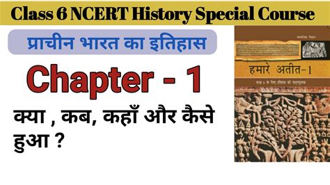 Ncert History Class Chapter Ncert History Special