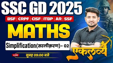 Ssc Gd Maths Classes Simplification Ssc Gd Simplification