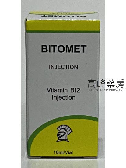 Bitomet Vitamin B12 Injection 10ml 注射針劑藥物 高峰藥房