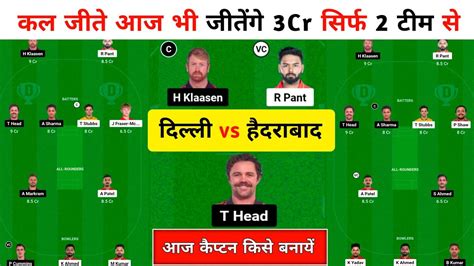 DC Vs SRH Dream11 Prediction Dream11 Team Of Today Match SRH Vs DC