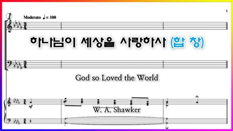 W A Shawker God So Loved The World