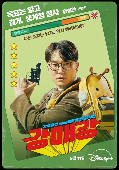 Seoul Busters Korean Drama Hancinema