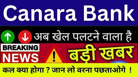 Canara Bank Share Latest News Today Canara Bank Share Analysis