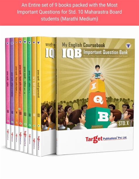 SSC IQB Books For All Subjects Std 10 Marathi Medium Target