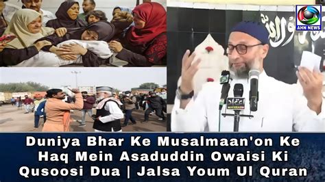 Duniya Bhar Ke Musalmaan On Ke Haq Mein Asaduddin Owaisi Ki Qusoosi Dua