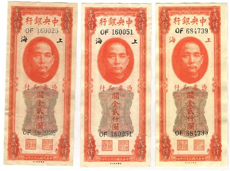 China Central Bank Of China 500000 Gold Yuan 1949 Katz Auction