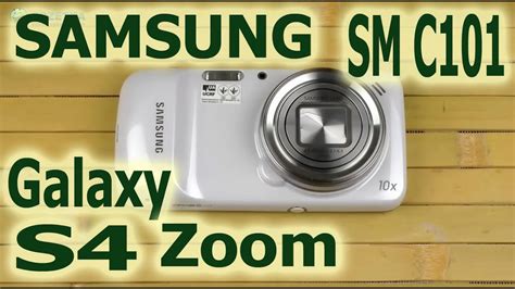 Распаковка Samsung Galaxy S4 Zoom Sm C101 Pure White Youtube