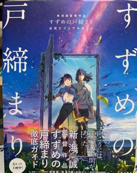 SUZUME NO TOJIMARI Official Visual Guide Makoto Shinkai Anime Movie Art