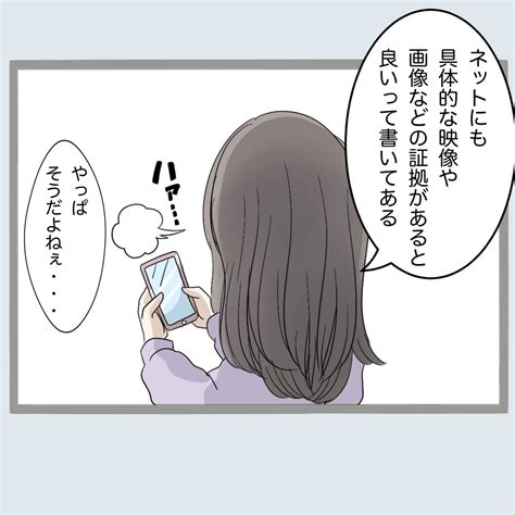 証拠を掴んでやる！ 夫の裏切りを暴くと決意した妻の心境は？【不倫旦那と女を部屋に閉じ込めてみたらすごい事になった Vol4】｜ウーマン