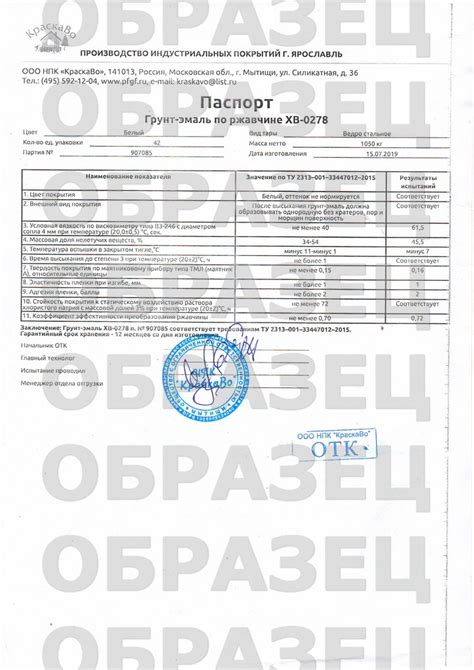 Грунт-эмаль хв-0278 купить по низкой цене