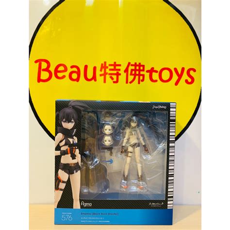 Beau特佛toys 現貨 代理 Figma 576 Empress 黑岩射手 Dawn Fall 0829 蝦皮購物