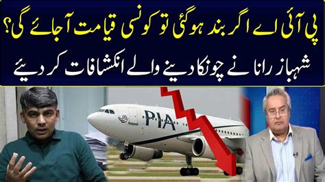 Consequences Of PIA Default Shahbaz Rana Rings The Alarming Bells