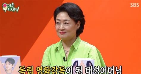 지난밤tv 이태성 母 박영혜 영화 감독 됐다 미우새 하차 일 전념할 것