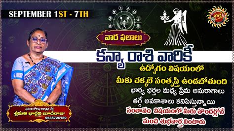 Kanya Rashi Phalalu September 1St 7Th Astrologer Bhargavi