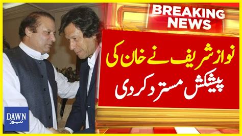 Nawaz Sharif Nay Khan Ki Peshkash Mustarad Kardi Breaking News Dawn