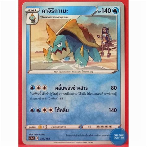 Pok Mon Trading Card