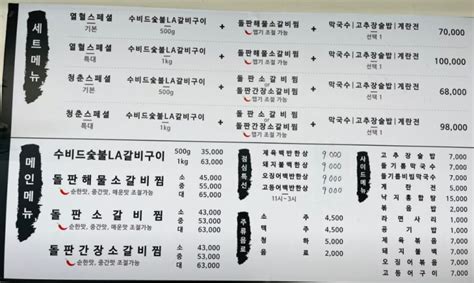 충주 맛집 추천 10곳 충주 점심 저녁 분위기 예약 데이트 코스