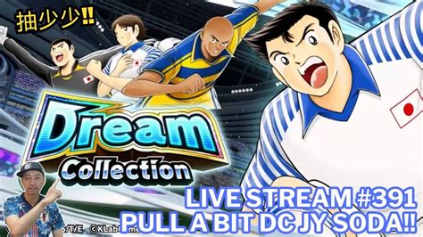 Captain Tsubasa Dream Team DREAM COLLECTION JY MAKOTO SODA 月中限定早田