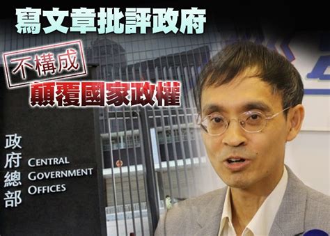 港區國安法：策劃公投決定香港獨立 陳弘毅指違分裂國家罪｜即時新聞｜港澳｜on Cc東網