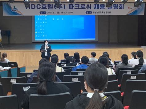 교육소식 경남교육청 직업계고 맞춤형 채용설명회 개최 네이트 뉴스